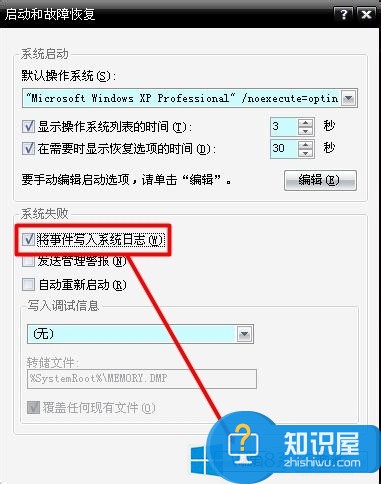 Win8蓝屏故障0x00000050的解决方法 怎么修复蓝屏故障0x00000050的策略