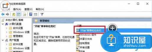 win10系统操作中心开关显示灰色怎么办 win10系统操作中心打不开解决方法