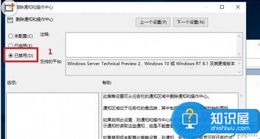 win10系统操作中心开关显示灰色怎么办 win10系统操作中心打不开解决方法