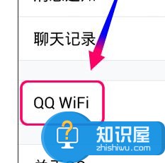 最新qq无线wifi怎么用 最新qq无线wifi的使用方法