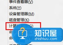 Win8系统如何设置定时关机 Win8系统设置计算机定时关机的教程