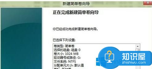 如何对Win8硬盘进行分区 Win8硬盘进行分区的操作步骤详解