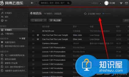 网易云音乐app如何导入本地音乐方法 网易云音乐如何添加本地音乐