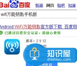 无线wifi万能手机钥匙怎么用 无线wifi万能手机钥匙使用方法