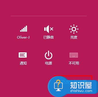 Win8.1如何更改公用网络和专用网络 Win8.1更改公用网络和专用网络操作技巧