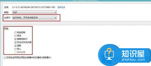 Win8系统如何设置文件夹的访问权限 Win8系统设置文件夹访问权限教程