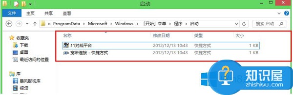 Win8开机自动拨号连接宽带的方法 Win8怎么设置开机自动拨号连接宽带教程