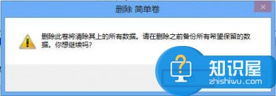 如何对Win8硬盘进行分区 Win8硬盘进行分区的操作步骤详解