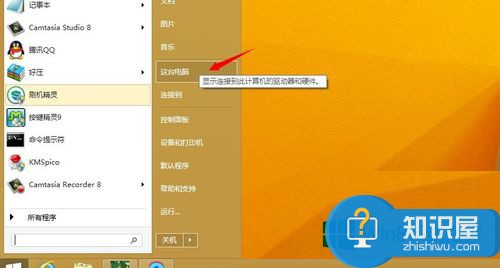 Win8.1设备管理器在哪里 在什么位置可以打开win8.1设备管理器