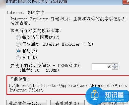 win7电脑ie浏览器缓存路径在哪个文件夹 IE浏览器缓存文件存放在哪里