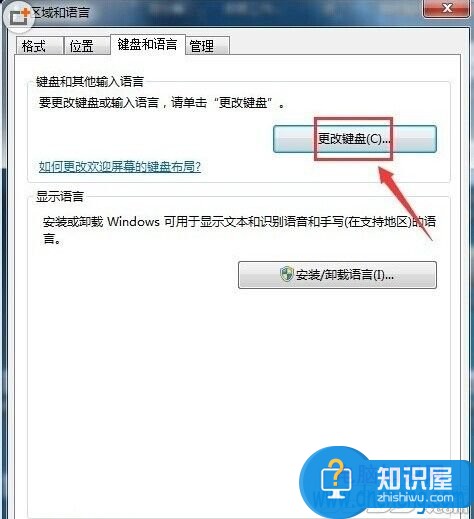 怎么把qq输入法设置成默认输入法 win7系统qq输入法怎么设置默认