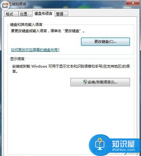 怎么把qq输入法设置成默认输入法 win7系统qq输入法怎么设置默认