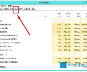 Win8.1电脑运行慢的解决方法 如何修复Win8.1电脑运行慢