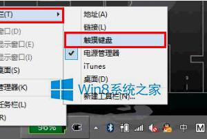Win8调用TabletPC输入面板的方法 Win8怎么调用TabletPC输入面板