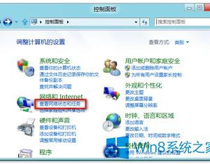 如何查看Win8无线网络密码 查询Win8WiFi密码操作步骤