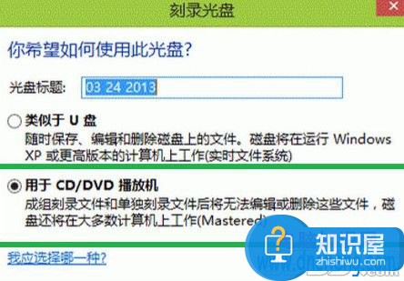 win8系统怎么刻录光盘图文步骤 win8电脑下怎样进行刻录制作光盘方法