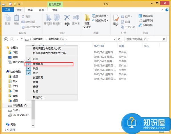 Win8按文件修改时间从新到旧排序的方法 Win8怎么按照文件修改时间从新到旧排序