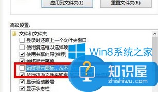 Win8系统文件夹的图片不能预览怎么办 Win8系统文件夹的图片不能预览解决技巧