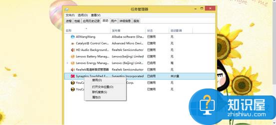 Win8系统怎么禁用开机启动项 Win8系统禁用开机启动项操作技巧