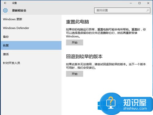 升级Win10后如何回退到Win8系统 升级Win10后还原Win8系统操作技巧