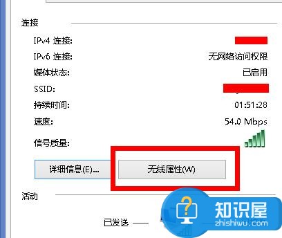 无线WiFi密码忘记了怎么办呢 忘记无线WiFi密码的解决办法