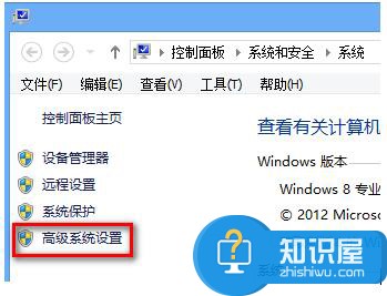 如何设置Win8虚拟内存图解 win8系统虚拟内存设置多少合适