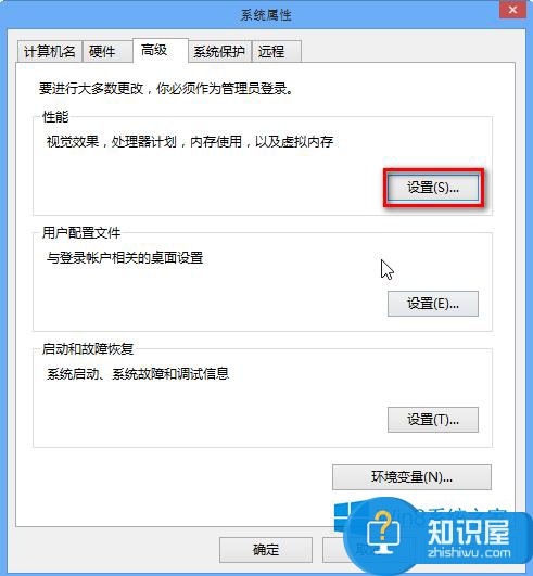 如何设置Win8虚拟内存图解 win8系统虚拟内存设置多少合适