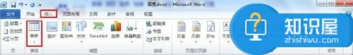 word怎样给表格设置填充颜色 word给表格填充颜色的方法