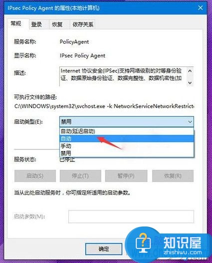 Win10 PIN码登录无法使用怎么办 Win10新设置的PIN码不能登录解决方法