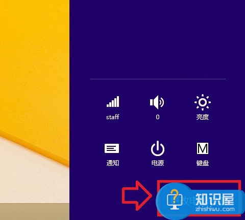 Win8.1切换本地账户的方法 Win8.1怎么切换本地账户操作技巧