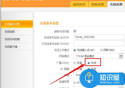 如何防止WiFi万能钥匙破解密码 防止WiFi万能钥匙破解密码的方法