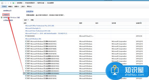 Win8.1能否把已经安装的更新删除 Win8.1是否可以把已经安装的更新删掉