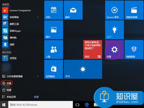 升级Win10后如何回退到Win8系统 升级Win10后还原Win8系统操作技巧