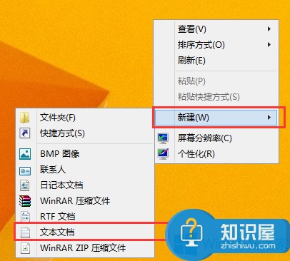 Win8如何去除桌面图标快捷方式小箭头 Win8删除桌面图标快捷方式小箭头的技巧