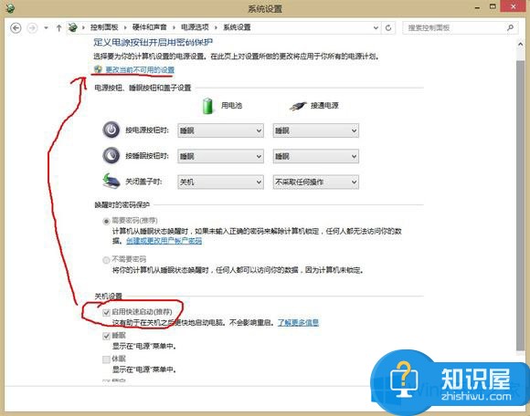 Win8.1系统快速启动功能失效的修复方案 Win8.1系统快速启动功能失效怎么办