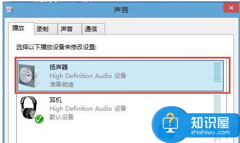 Win8系统使用环绕立体声的方法 Win8系统怎么设置环绕立体声