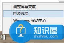 Win8.1系统快速启动功能失效的修复方案 Win8.1系统快速启动功能失效怎么办