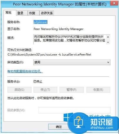 Win8.1磁盘占用100%怎么解决 Win8.1磁盘占用100%修复技巧