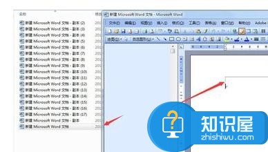 Word2003如何批量清除页眉页脚 word2003批量删除页眉页脚的方法