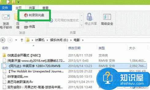 win8系统怎么刻录光盘图文步骤 win8电脑下怎样进行刻录制作光盘方法