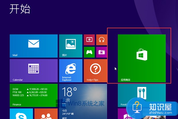 Win8.1平板电脑玩游戏缺少键盘的解决方法 Win8.1平板电脑玩游戏缺少键盘怎么办