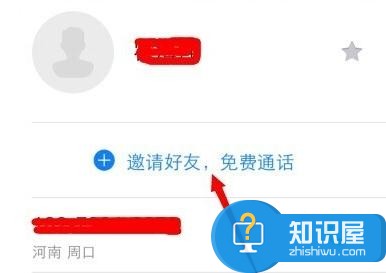 无线网络拨打免费电话的方法 怎么使用无线网络拨打免费电话