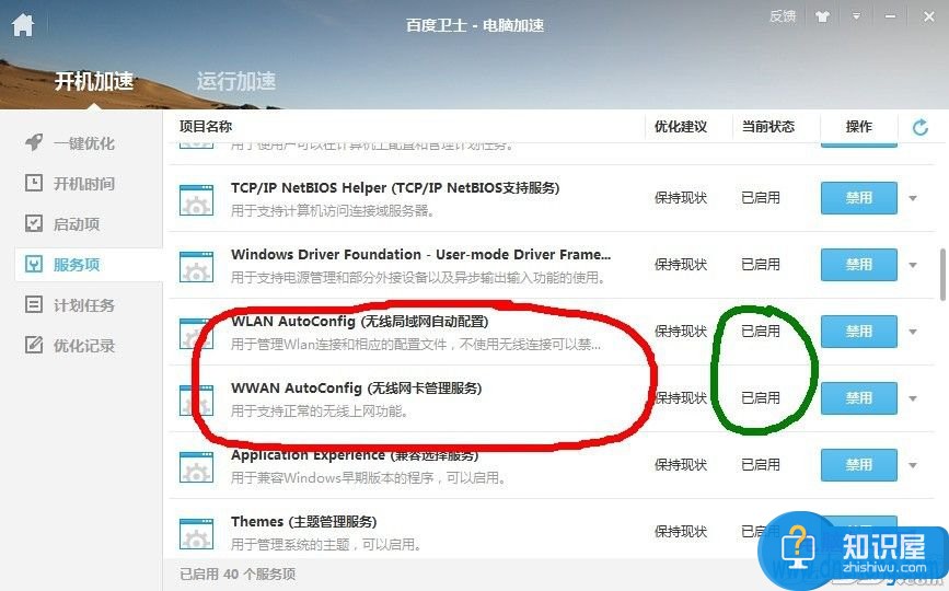 电脑无线网卡开启wifi失败怎么办 为什么电脑用无线网卡连wifi连不上