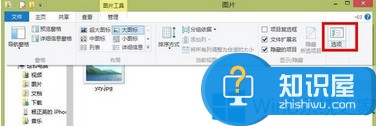 Win8系统文件夹的图片不能预览怎么办 Win8系统文件夹的图片不能预览解决技巧