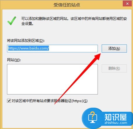 Win8系统Internet无法下载文件怎么办 Win8系统Internet无法下载文件修复策略