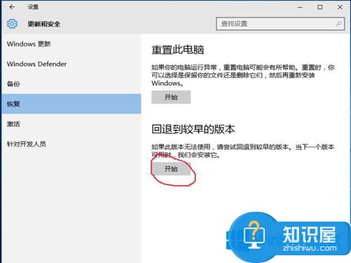 升级Win10后如何回退到Win8系统 升级Win10后还原Win8系统操作技巧