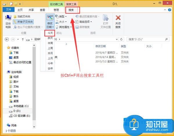 Win8搜索某时间段内的文件的方法 Win8怎么搜索某时间段内的文件