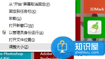 Win8.1开始屏幕右键菜单字体变小怎么办 Win8.1开始屏幕右键菜单字体变小修复教程详解