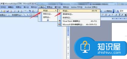 Word2003如何批量清除页眉页脚 word2003批量删除页眉页脚的方法