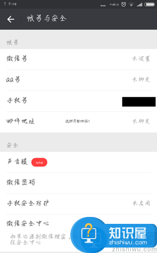 简单几步，即可查询对方的微信小号